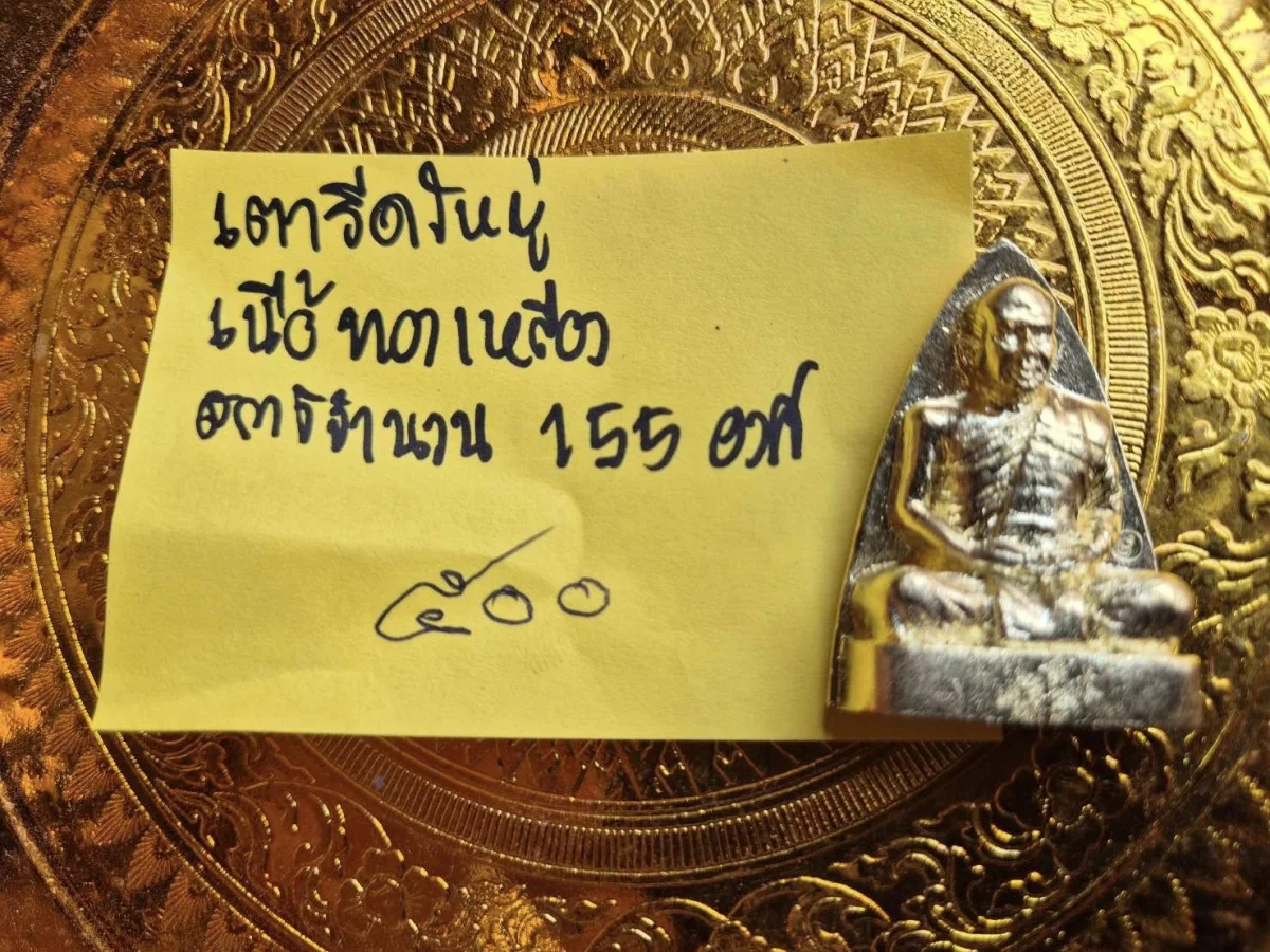 เตารีดใหญ่ เนื้อทองเหลือ สร้าง 155 องค์