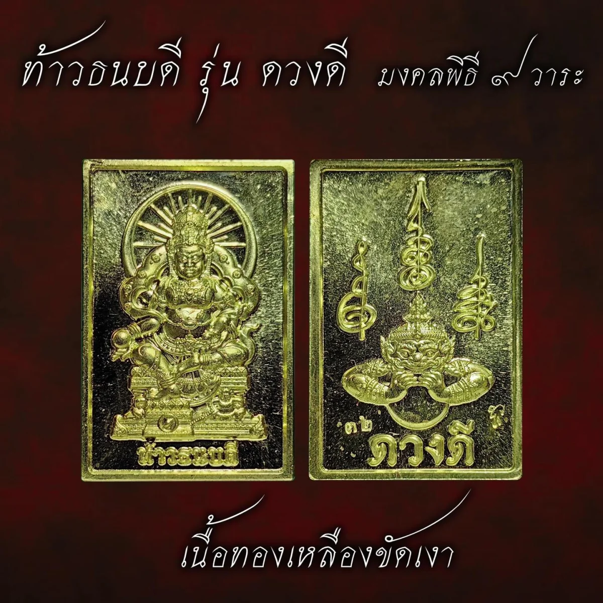ทองเหลืองขัดเงา