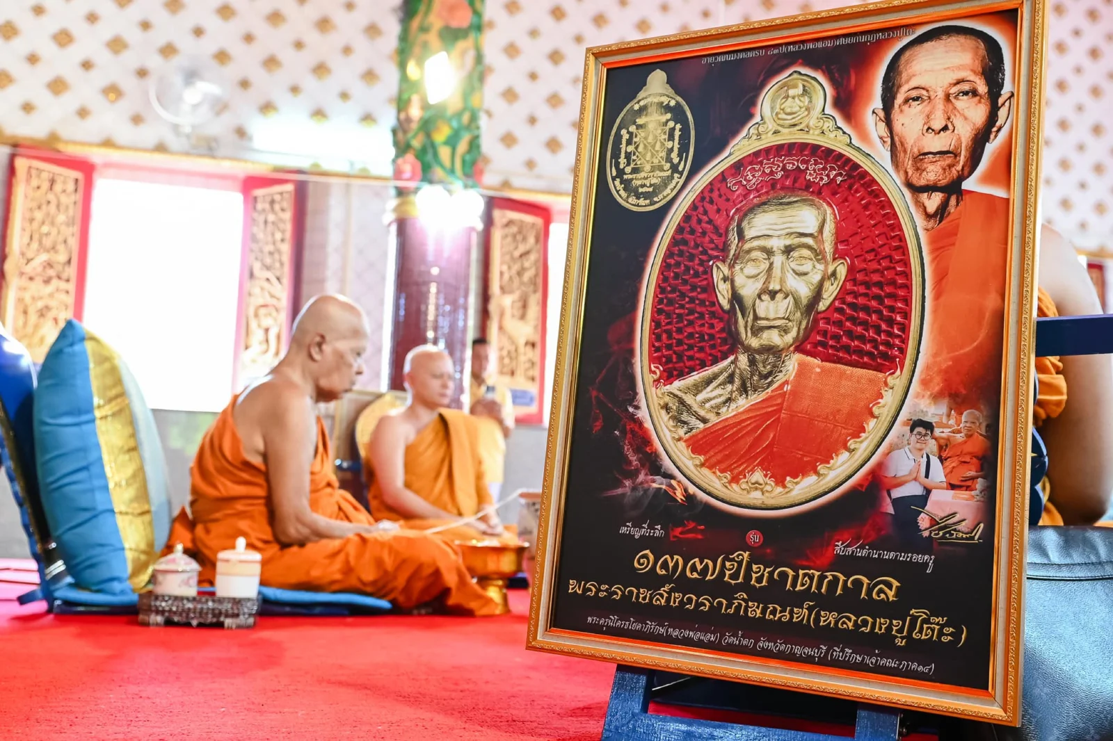 หลวงปู่โต๊ะ137