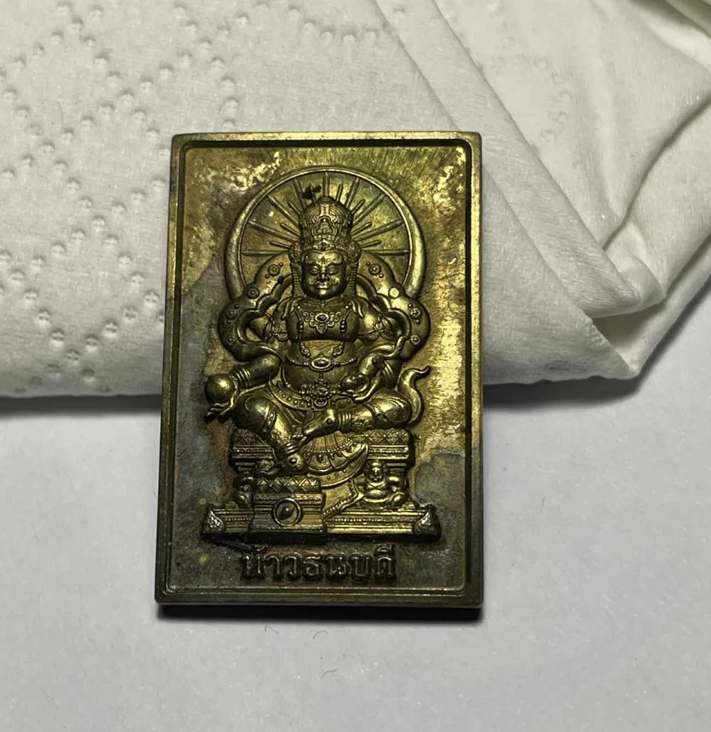 เหรียญท้าวธนบดี รุ่น ดวงดี เนื้อทองเหลือง น้ำมันเสือ 75