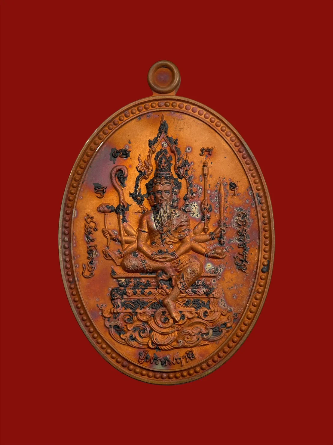 เหรียญ ปู่พรหมฤาษี รุ่น พรหมบันดาล หลวงพี่เลี้ยง ธีรวโร ทองแดงโบราณ